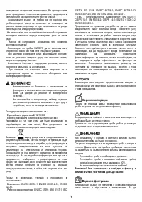 Страница 76