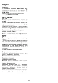 Страница 78