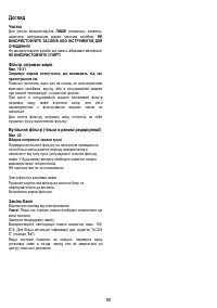 Страница 90