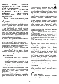 Страница 92