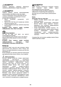 Страница 93