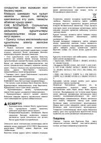 Страница 120