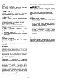 Страница 121