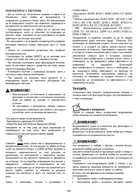 Страница 84