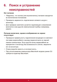 Страница 37