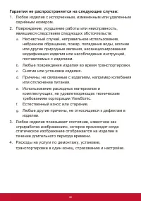 Страница 51