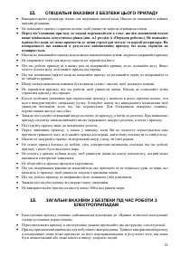 Страница 21