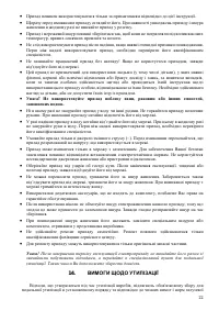 Страница 22