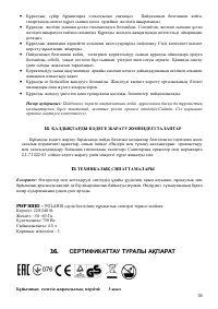 Страница 36