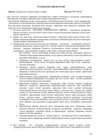 Страница 38