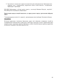 Страница 39