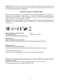 Страница 10