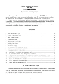 Страница 2