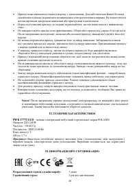 Страница 20
