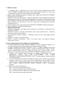 Страница 28