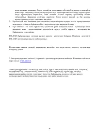 Страница 36