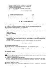Страница 4
