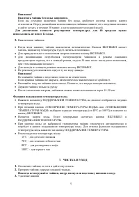 Страница 5