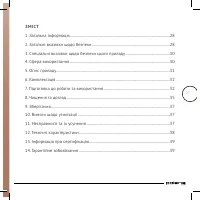 Страница 27