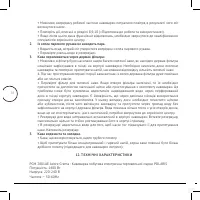 Страница 38