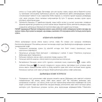 Страница 52