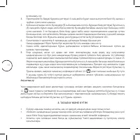 Страница 54