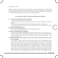 Страница 57