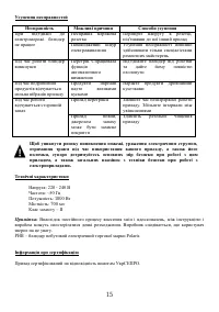 Страница 15