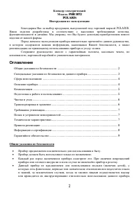 Страница 2