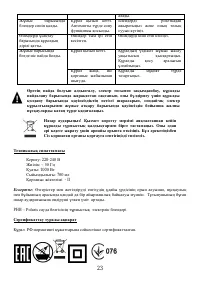 Страница 23