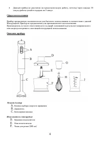 Страница 4