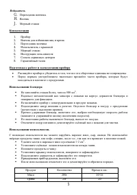 Страница 5