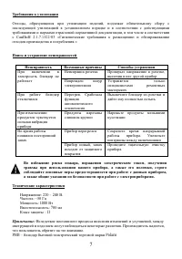 Страница 7