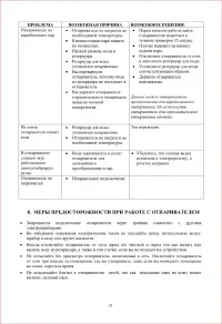Страница 13