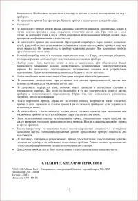 Страница 15