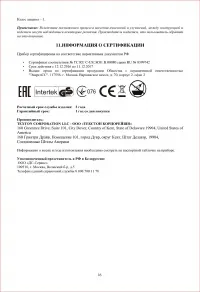 Страница 16