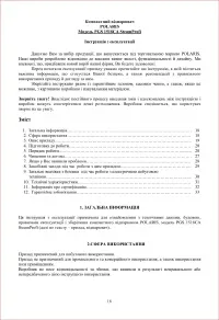 Страница 18
