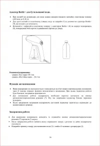 Страница 26