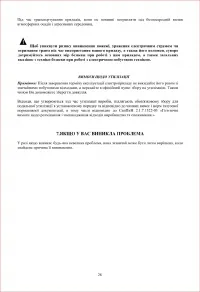 Страница 28