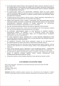 Страница 31
