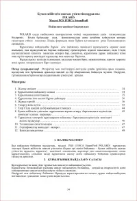 Страница 34