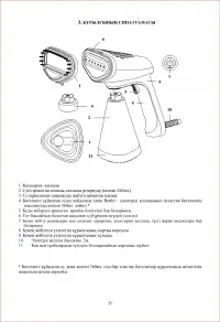 Страница 35