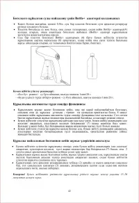 Страница 42