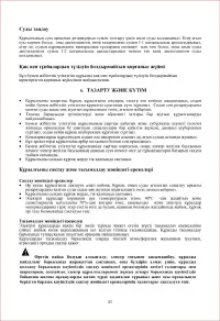Страница 43