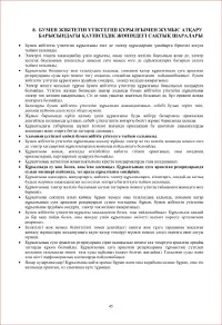Страница 45