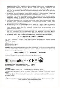 Страница 47