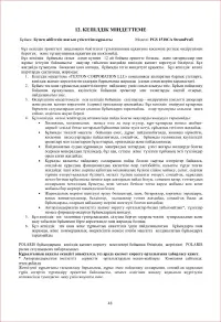 Страница 48