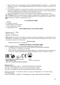 Страница 11