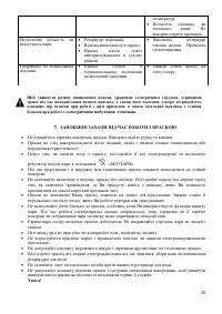Страница 21