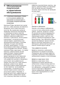 Страница 23